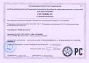 Сертификат одобрения Морского Регистра