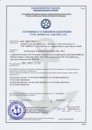 Сертификат соответствия Российского Морского Регистра