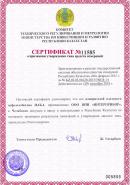 Сертификат о признании утверждения типа СИ на измерители плотности асфальтобетона ПАБ-1 Казахстан