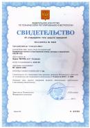 Сертификат об утверждении типа средств измерений на измерители MI 3122