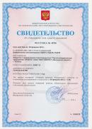 Сертификат утверждения типа средства измерения на дефектоскоп УД2В-П45.Lite