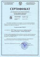 Сертификат об утверждении типа средства измерений республики Беларусь