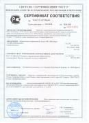 Сертификат соответствия ультразвуковых дефектоскопов DIO 1000