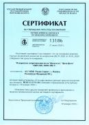 Сертификат об утверждении типа СИ в Республике Беларусь на измеритель сопротивления петли ИФН-300
