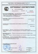 Сертификат соответствия на индикатор радиоактивности RADEX RD1212