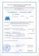 Сертификат соответствия на индикатор радиоактивности RADEX RD1706