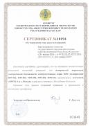 Сертификат об утверждения типа средств измерений Казахстан измерителей параметров электрической безопасности электроустановок MPI-530-IT