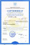 Сертификат об утверждении типа СИ измерителей параметров полупроводниковых приборов ИППП-1 РФ