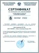Сертификат об утверждении типа СИ Н4-100 РБ