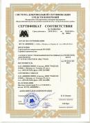 Сертификат соответствия ВЭ-26НП