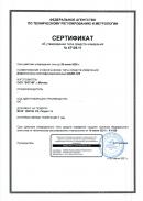Сертификат от утверждении типа СИ ДАМИ-С09