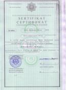 Сертификат Туркмения