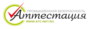 ООО Аттестация ООО Аттестация
