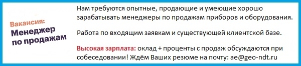 https://www.geo-ndt.ru/news/315.htm