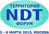 Выставка Территория NDT–2015