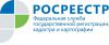 Состоялось заседание секции Научно-консультативного совета при Росреестре по вопросам геодезии и картографии