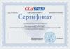 CEM дилерский сертификат ГЕО-НДТ