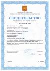 WiFi-логгер данных testo 160 IAQ внесен в государственный реестр средств измерений Российской Федерации