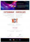 ГЕО-НДТ выставка NDT Russia - Неразрушающий контроль и техническая диагностика в промышленности 2013