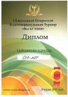 Мини-футбольная команда ГЕО-НДТ выиграла турнир