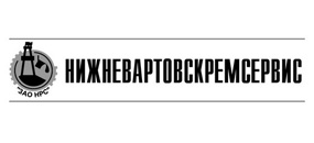 НИЖНЕВАРТОВСКРЕМСЕРВИС