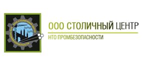 Столичный центр НТО промбезопасности