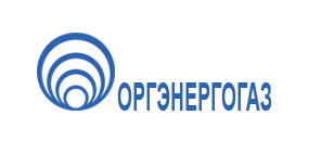 Оргэнергогаз