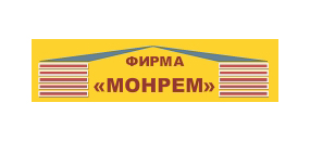 Фирма "Монрем"