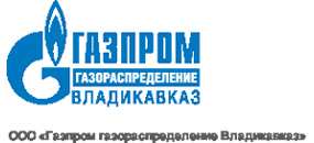 Газпром газораспределение Владикавказ