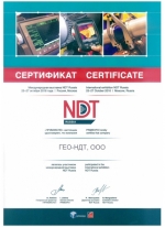 Сертификат участника выставки NDT Russia 2016