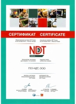 Сертификат участника выставки NDT Russia 2018