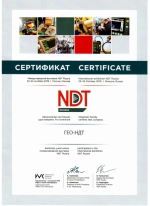 Сертификат участника выставки NDT Russia 2019