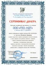 Ультратех