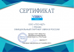Сертификат партнера ViBRA
