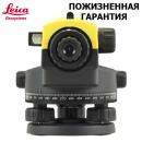 Оптический нивелир Leica NA520