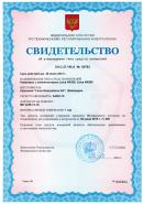 Свидетельство об утверждении типа средств измерения на нивелир Leica NA500