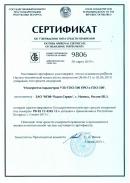 Сертификат об утверждении типа средств измерения Республики Беларусь на измеритель параметров УЗО ПЗО-500 ПРО