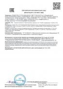 Декларация о соответствии техническим регламентам Таможенного союза Термогигрометр цифровой ТГЦ-МГ4.01