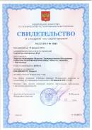 Сертификат об утверждении типа средств измерений на тахеометры электронные 6Та3