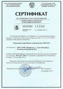 Сертификат об утверждении типа средств измерений РБ на твердомер ТКМ-459