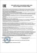 Декларация о соответствии дефектоскопа ВИД-345 магнитно-вихретокового требованиям ТР ТС