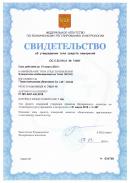 Свидетельство об утверждении типа средств измерений на измерители комбинированные Testo 160 IAQ
