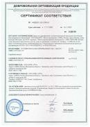 Сертификат соответствия МД-7