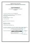 Сертификат об утверждении типа средств измерений на магнитометры универсальные Техномаг