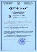 Сертификат об утверждении типа средств измерений в республике Беларусь толщиномера А1208