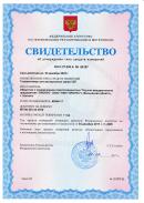 Сертификат утверждения типа средства измерения толщиномер УДТ-08