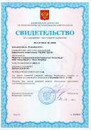 Сертификат утверждения типа средств измерения на дефектоскопы вихретоковые PELENG ВД-100