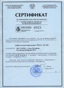 Свидетельство о признании утверждения типа средств измерительной техники (Украина)