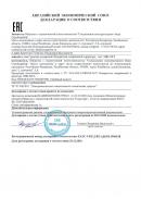 Декларация о соответствии техническим регламентам Таможенного союза Измеритель ЭИН-МГ4
