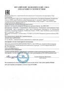 Декларация о соответствии техническим регламентам Таможенного союза измерителя ИПС-МГ4.03